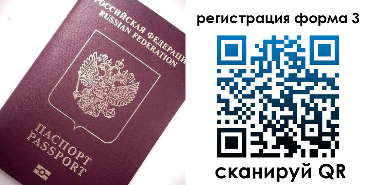 прописка от собственника в Ермолино