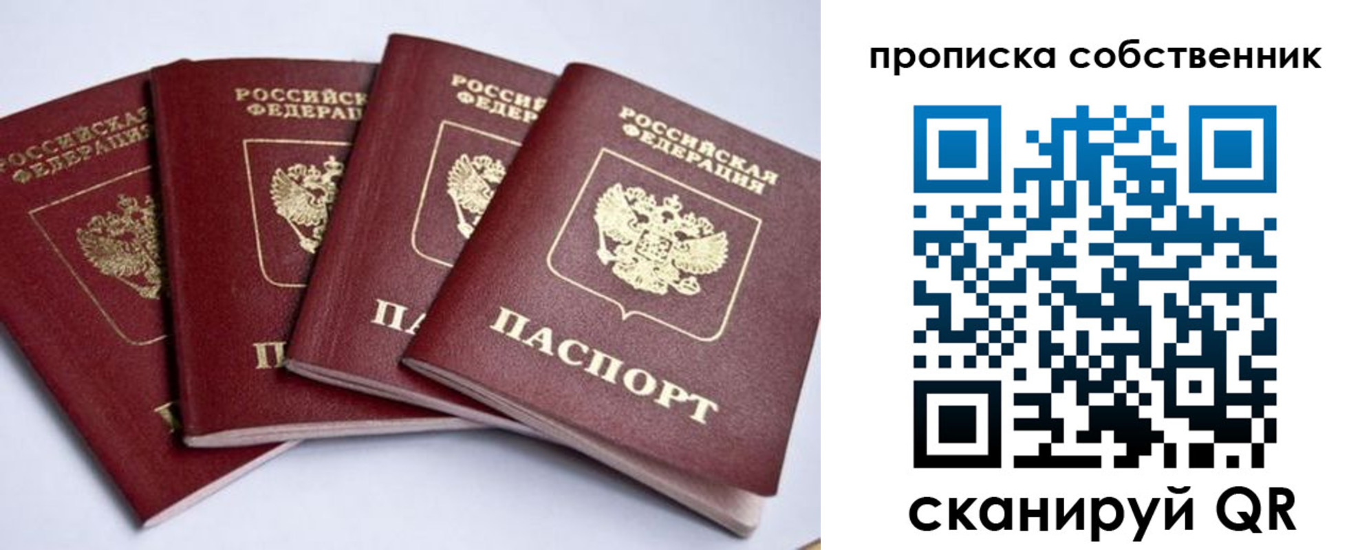 миграционный учет в Ермолино