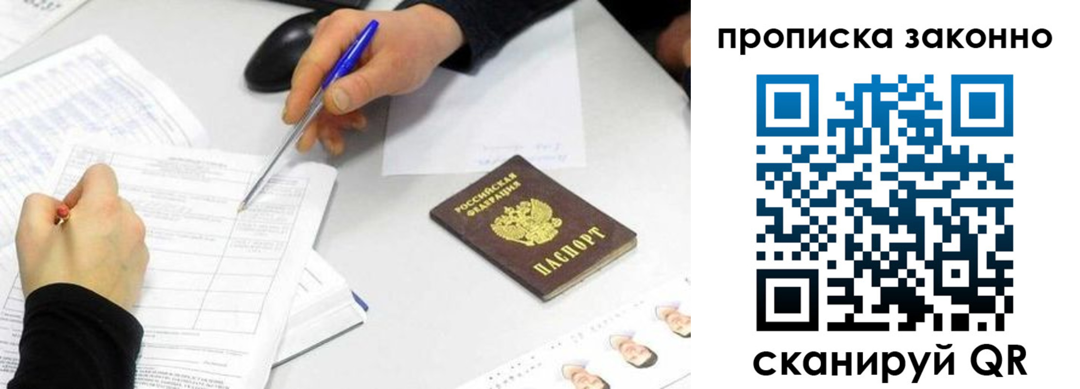 пропишу в квартире в Ермолино