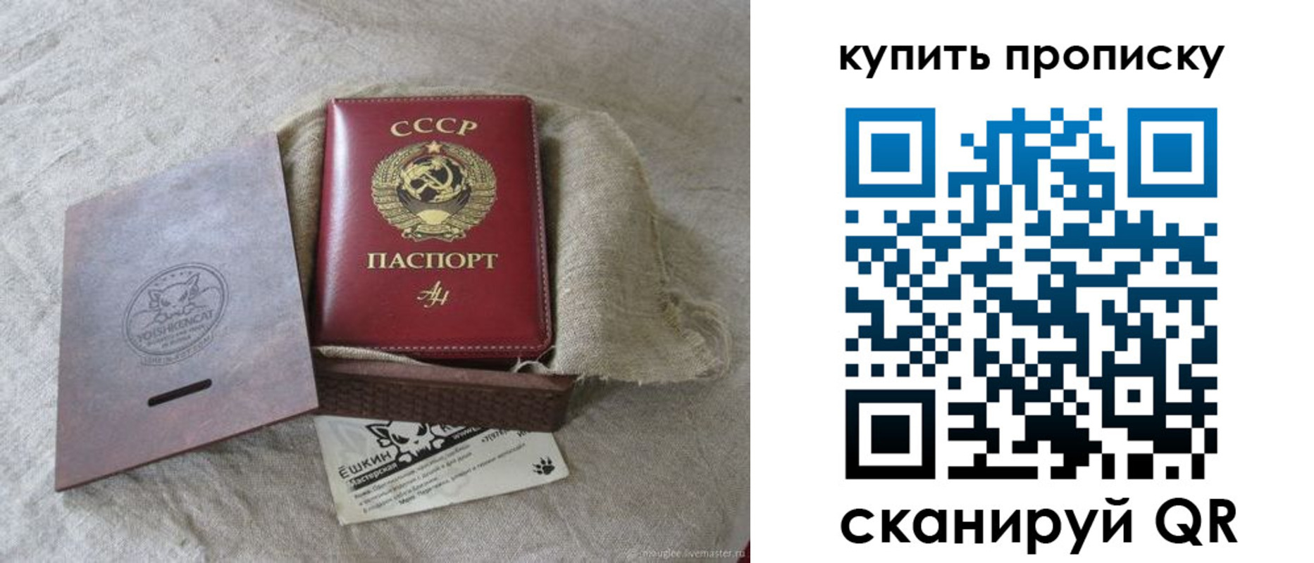прописка для кредита в Ермолино