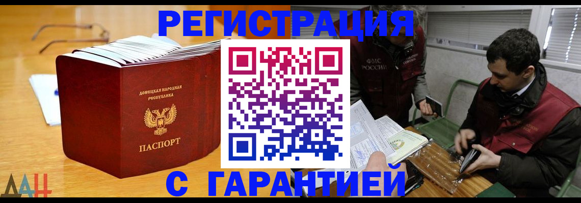 временная регистрация собственник в Ермолино