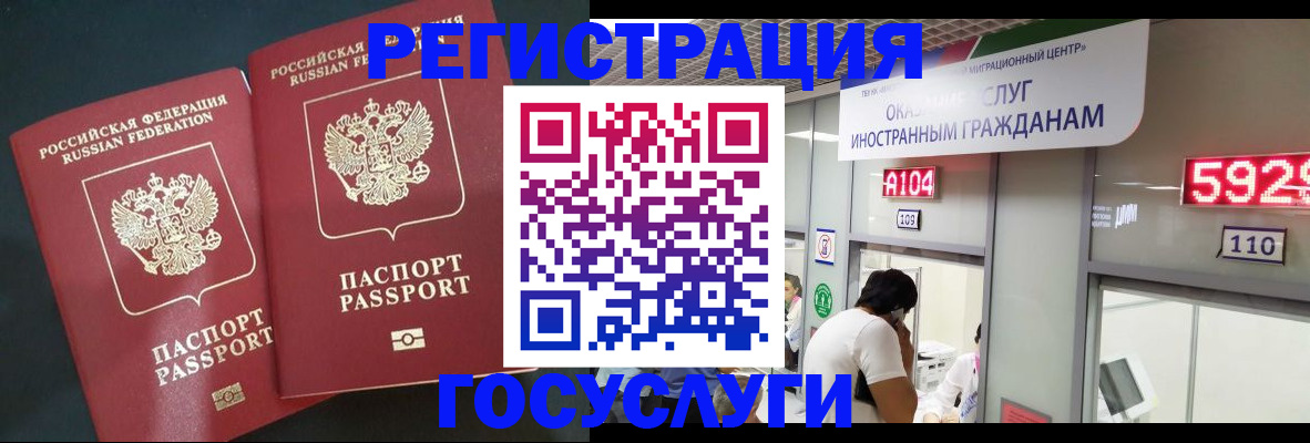 временная регистрация купить в Ермолино
