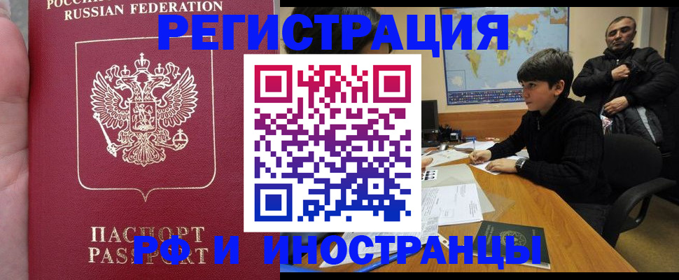 временная регистрация поиск в Ермолино