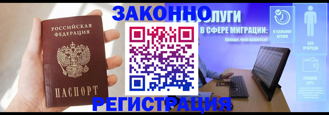 временная регистрация купить в Ермолино