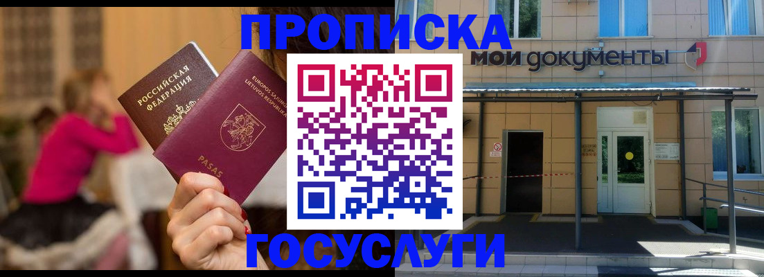 временная регистрация гарантия в Ермолино