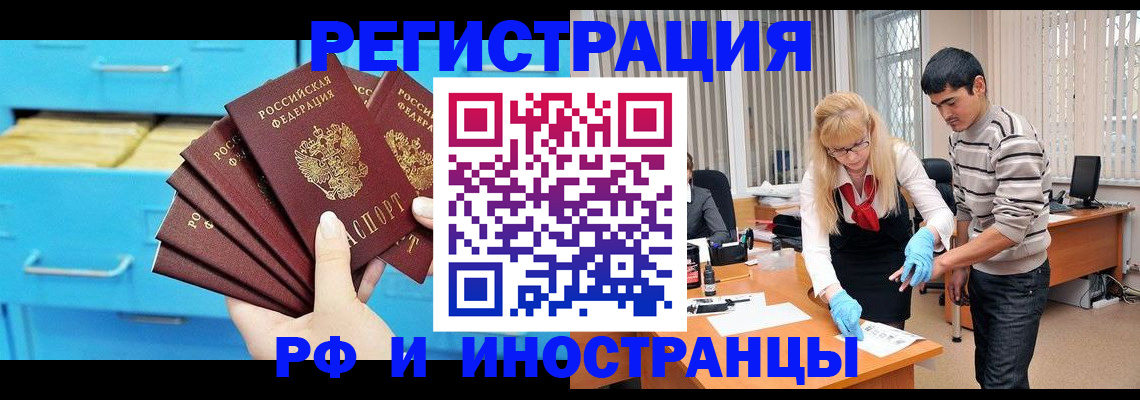 временная регистрация надежно в Ермолино