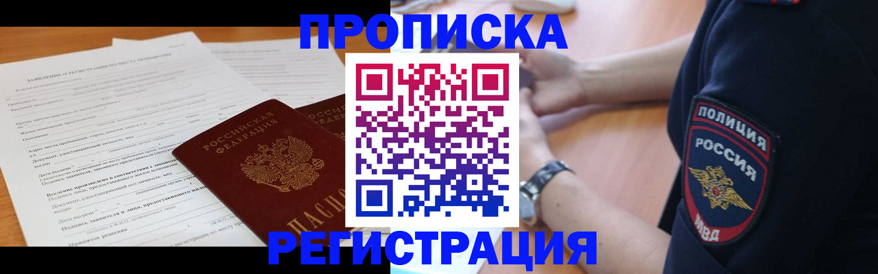 временная регистрация госуслуги в Ермолино