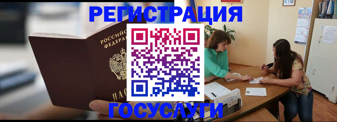 временная регистрация госуслуги в Ермолино