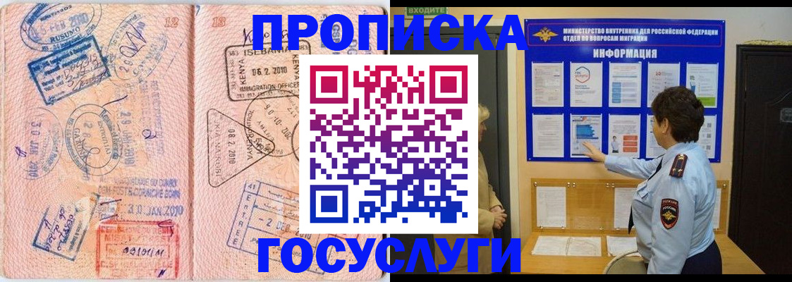 прописка паспорт в Ермолино