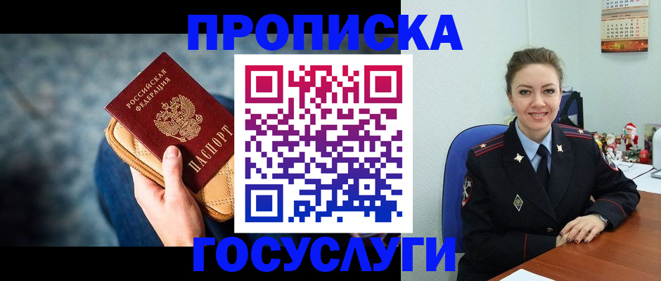 регистрация для школы в Ермолино