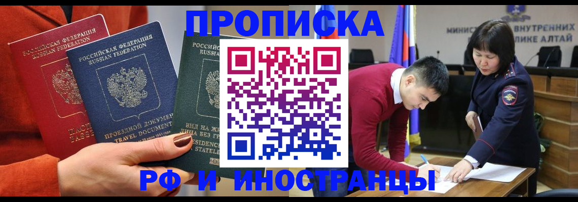 миграционный учет в Ермолино