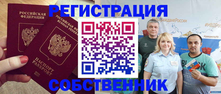 прописка ребенка в Ермолино